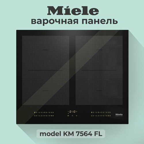 Варочная панель Miele KM 7564 FL 169581₽