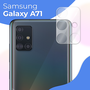 Противоударное стекло для защиты задней камеры Samsung Galaxy A71 / Защитное стекло на камеру Самсунг Галакси А71