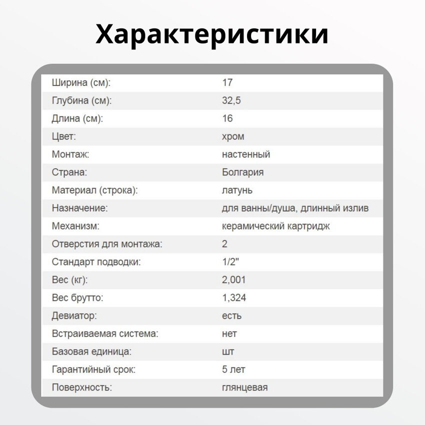 Смеситель для ванны и душа Vidima - фото №10