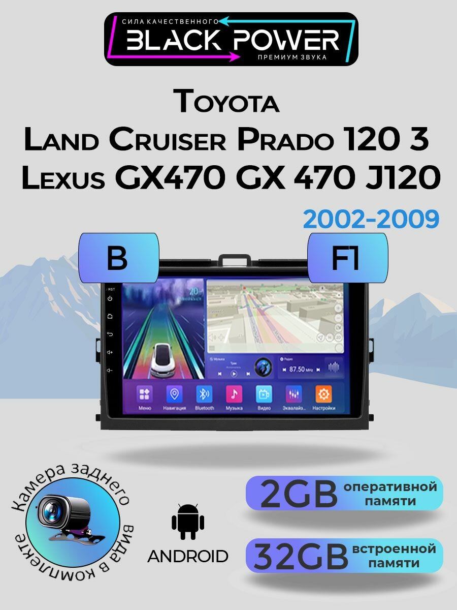 Магнитола Toyota Land Cruiser Prado 120 3 2/32GB