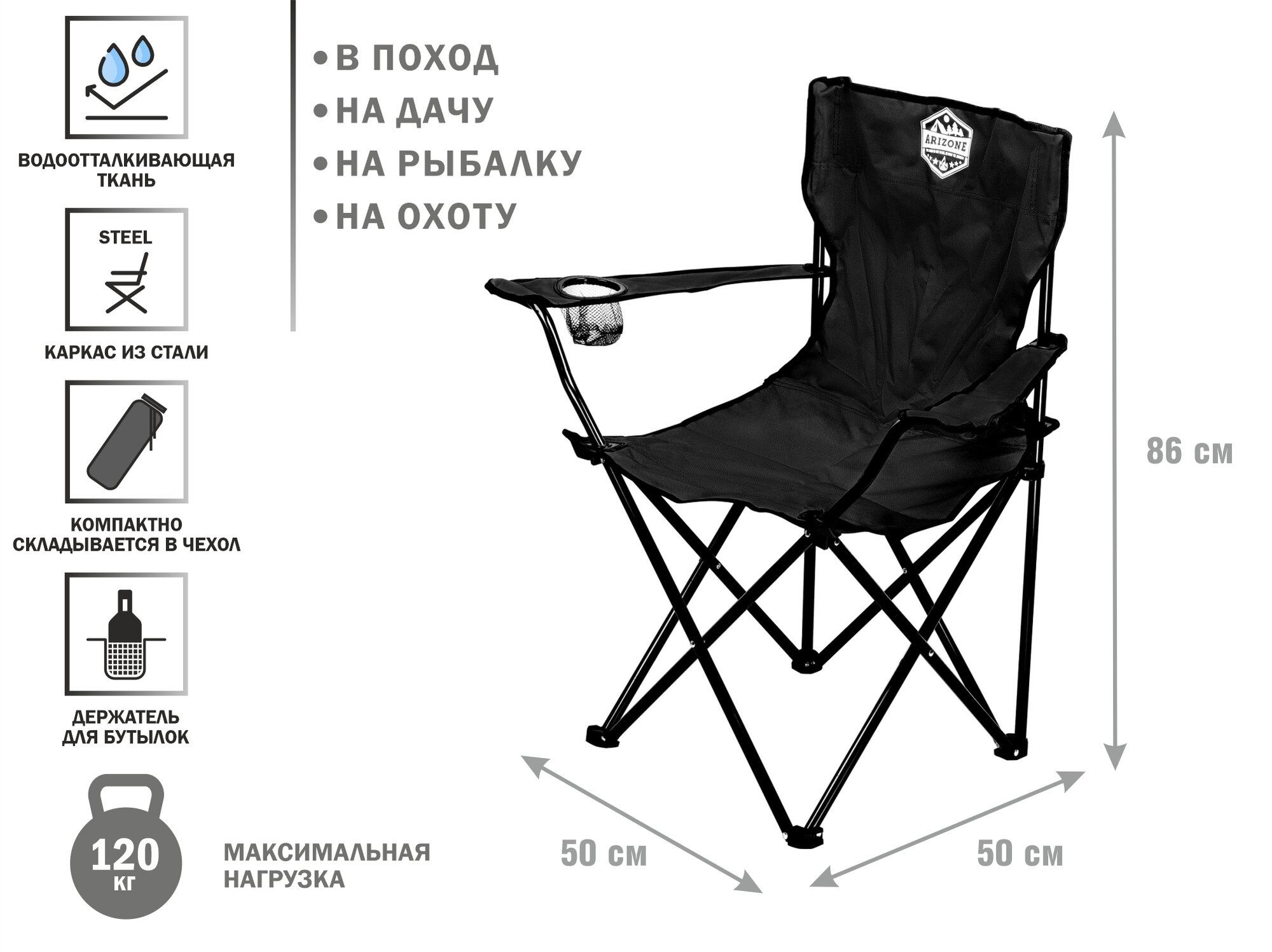 Кресло складное ARIZONE Coyote черное (42-909000)