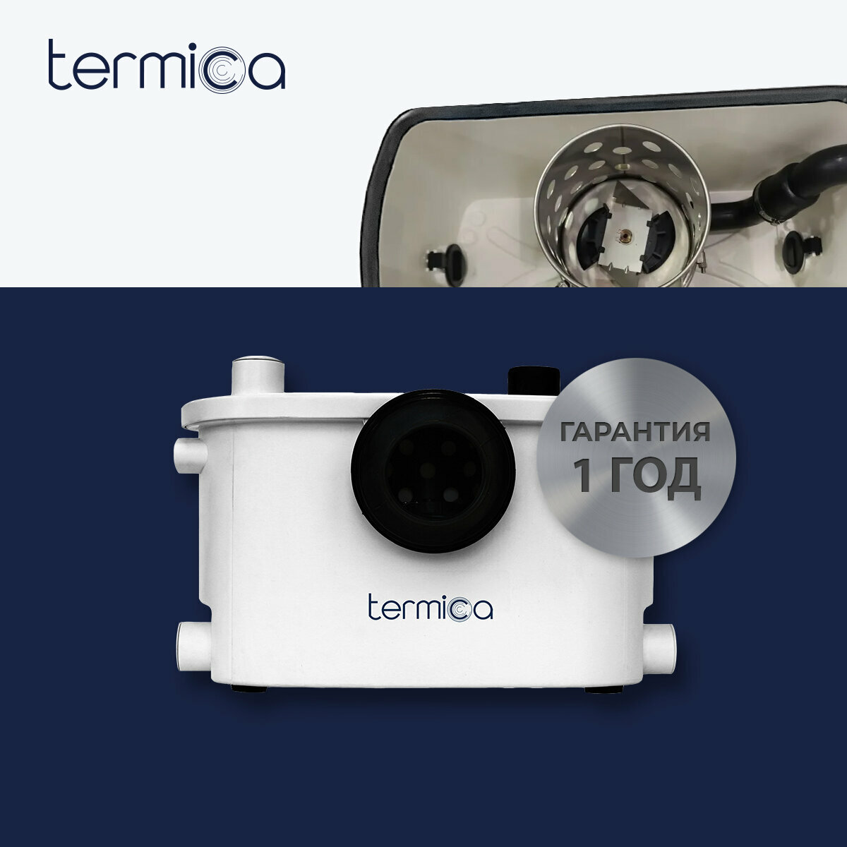Канализационная установка Termica Compact Lift 400