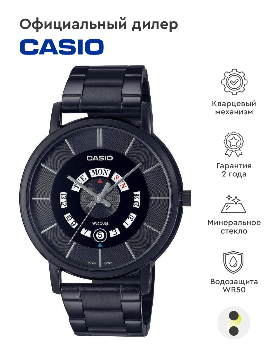 Наручные часы CASIO Collection MTP-B135B-1A