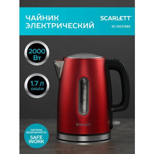 Чайник Scarlett SC-EK21S83, красный чайник scarlett sc ek21s83 красный