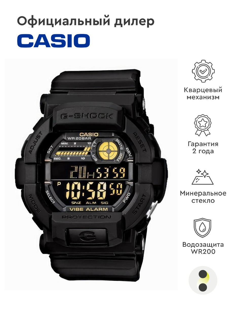 Наручные часы CASIO G-Shock GD-350-1B