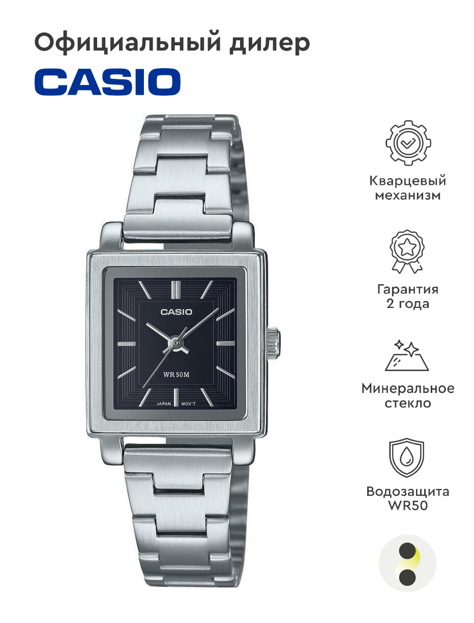 Наручные часы CASIO Collection LTP-E176D-1A