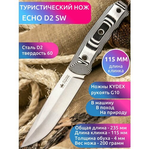 аутдорный нож kizlyar supreme vendetta рукоять g 10 сталь d2 стоунвош Туристический нож Echo D2 StoneWash