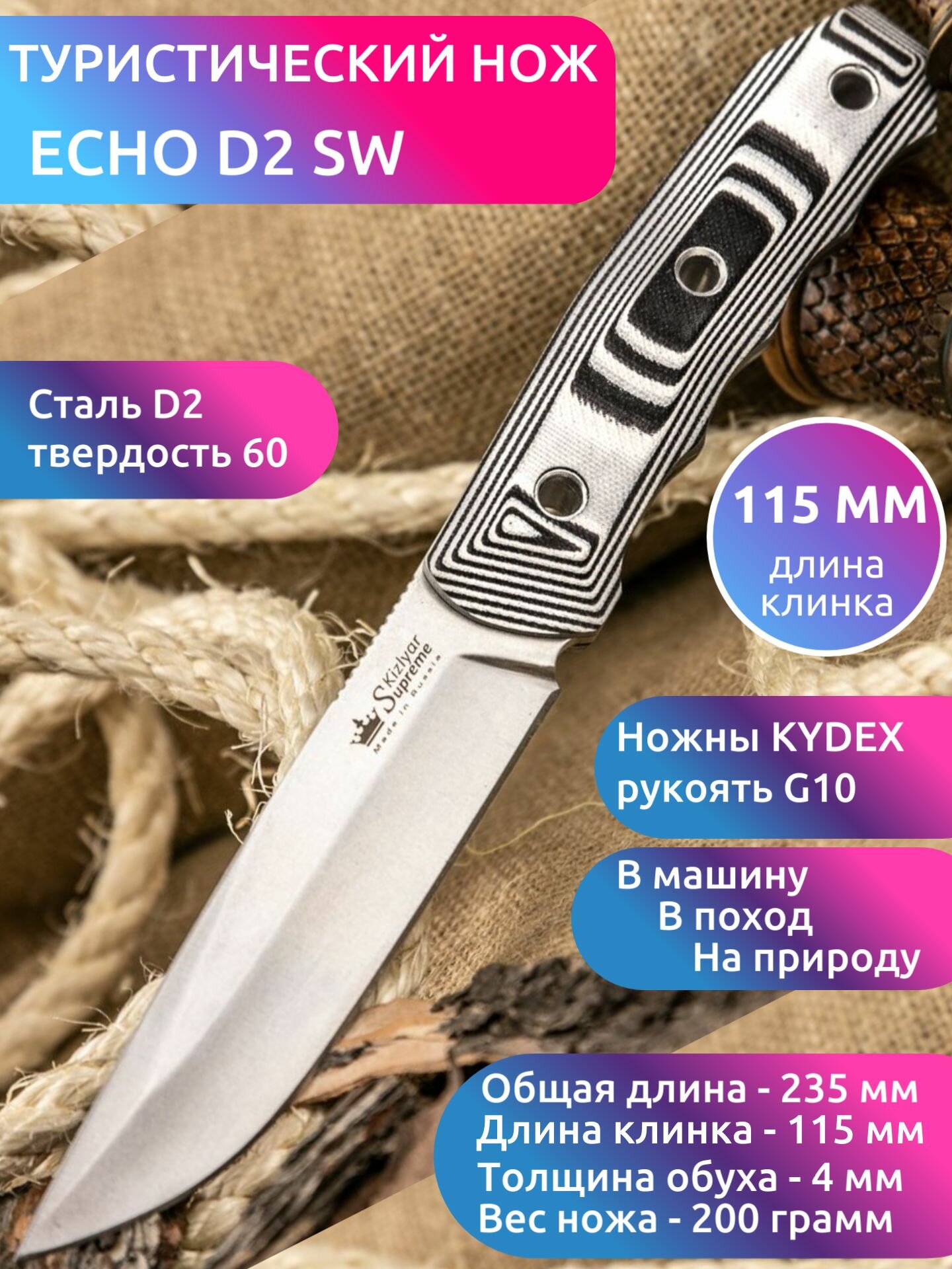 Туристический нож Echo D2 StoneWash