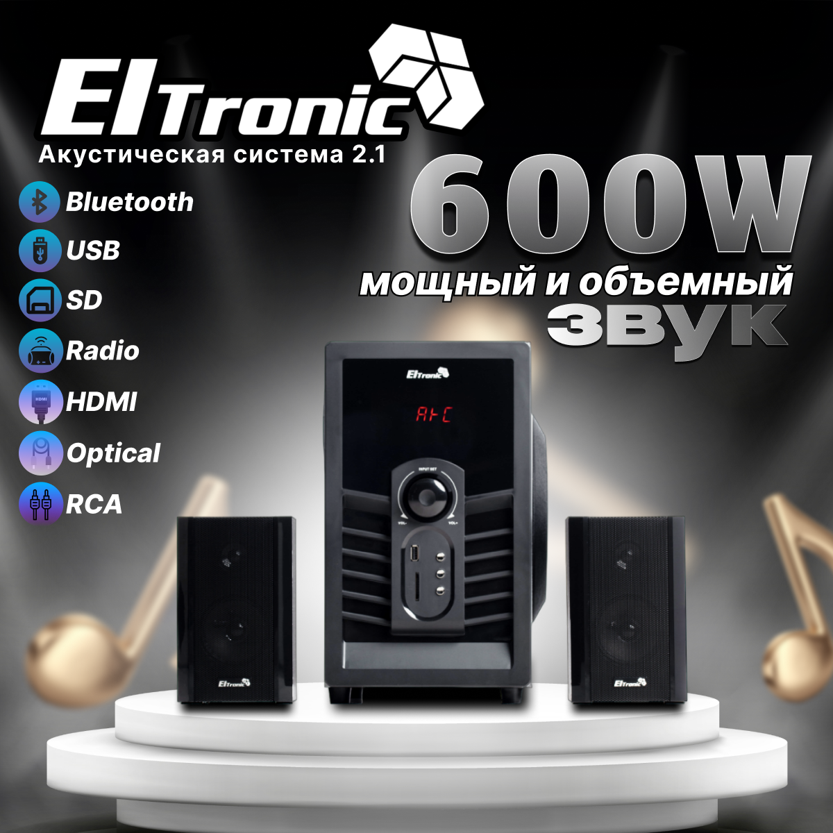 Акустическая система 2.1 ELTRONIC 20-96 (черная)