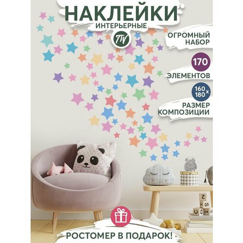 Интерьерные наклейки на стену для декора дома декоративная самоклеящаяся наклейка для украшения интерьера детской комнаты набор 480₽