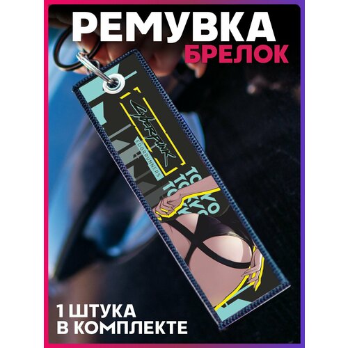 фото Брелок 1-я наклейка, синий