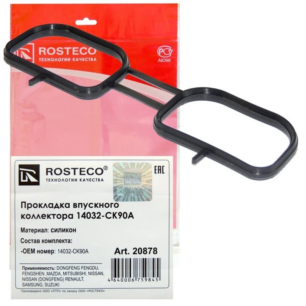 Прокладка впускного коллектора RENAULT силикон Rosteco 20878