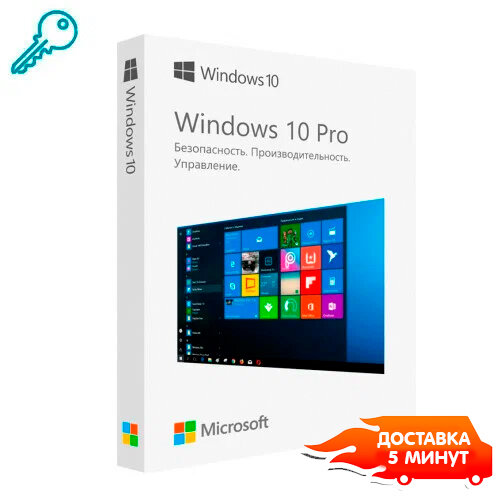 Microsoft Windows 10 Pro (электронная лицензия, мультиязычная) ESD FQC-09131 бессрочная, 1 устройство, 1 лицензия