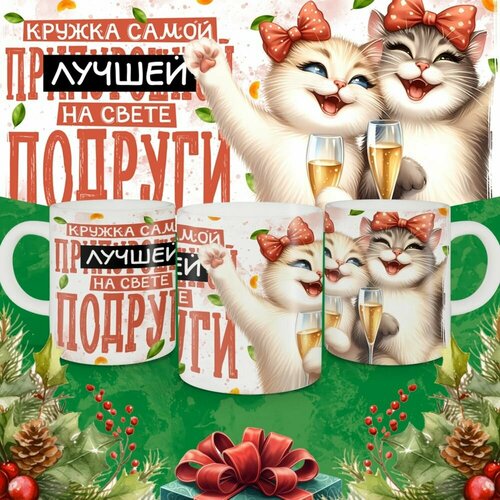 Кружка подарочная Кружка Прикол 