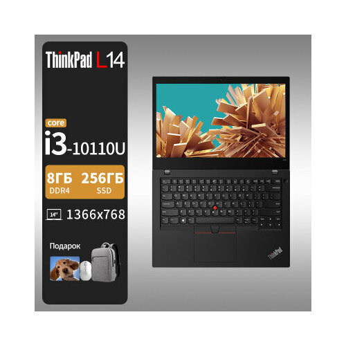 Ноутбук Lenovo ThinkPad L14 14-дюймовый экран Intel Core i3 Windows 11 3888800₽