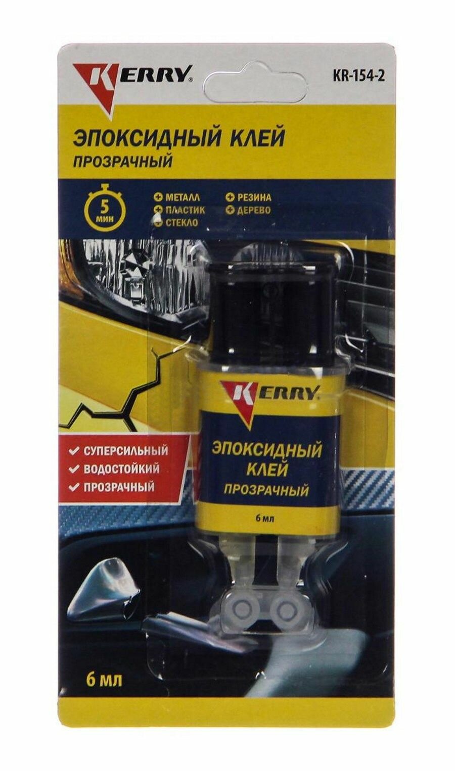 Эпоксидный клей двухкомпонентный KERRY KR-154-2, адгезив прозрачный, 6мл