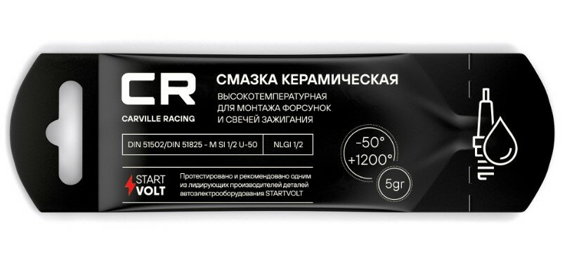 фото Смазка CR керамическая высокотемпературная для форсунок, стик-пакет, 5gr G5150288
