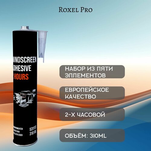 Набор для вклейки автомобильных стекол, RoxelPro (2 часа, клей, герметик) 531113