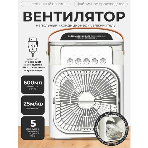 Мини кондиционер воздуха SUPERNOWA мобильный напольный для дома 140000₽