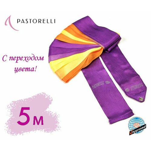 Лента PASTORELLI Мультиколор 5м. 03229 Фиолетовый-Оранжевый-Желтый FIG оранжевый, фиолетовый, желтый