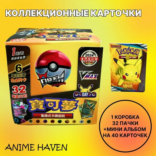 Коллекционные карточки по аниме Покемон / Pokemon