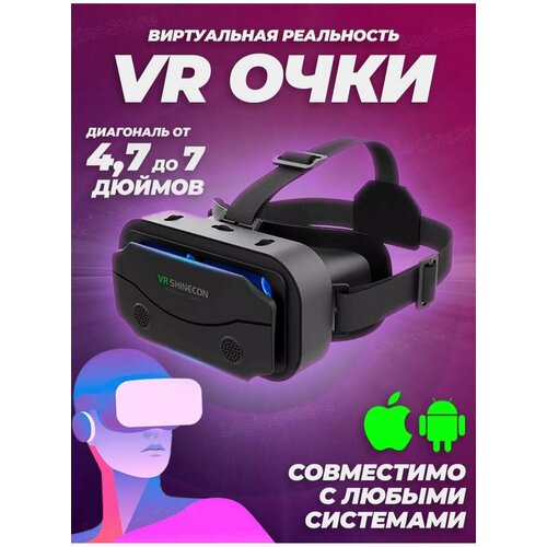 Vr очки виртуальной реальности очки виртуальной реальности vive flow 2q7y100 2q7y100