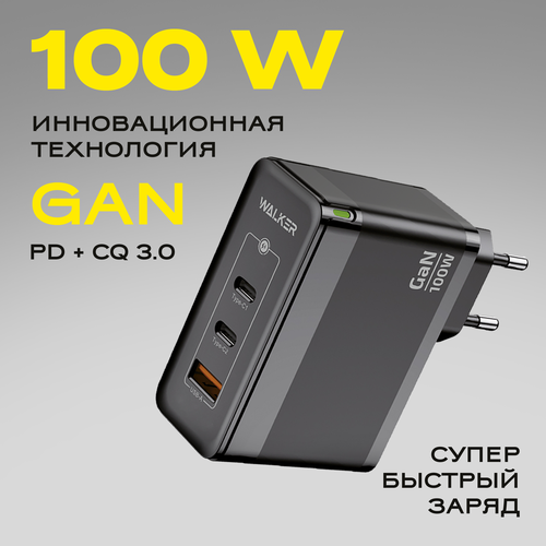 Зарядное устройство для телефона, WALKER, WH-47 GaN, 3.25А, 100Вт, USBx1/Type-Cx2, быстрая зарядка QC 3.0+PD, блок питания, адаптер для айфона, черное зарядные устройства для мобильных телефонов more choice 4627151195100 nc55qcm black