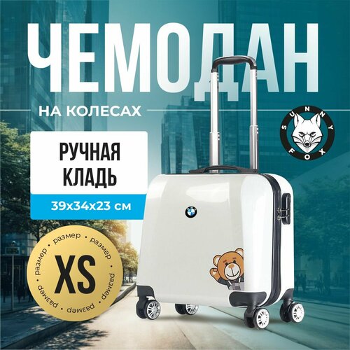 Чемодан Sunny Fox CarbonBmw_whiteXS, размер XS, белый
