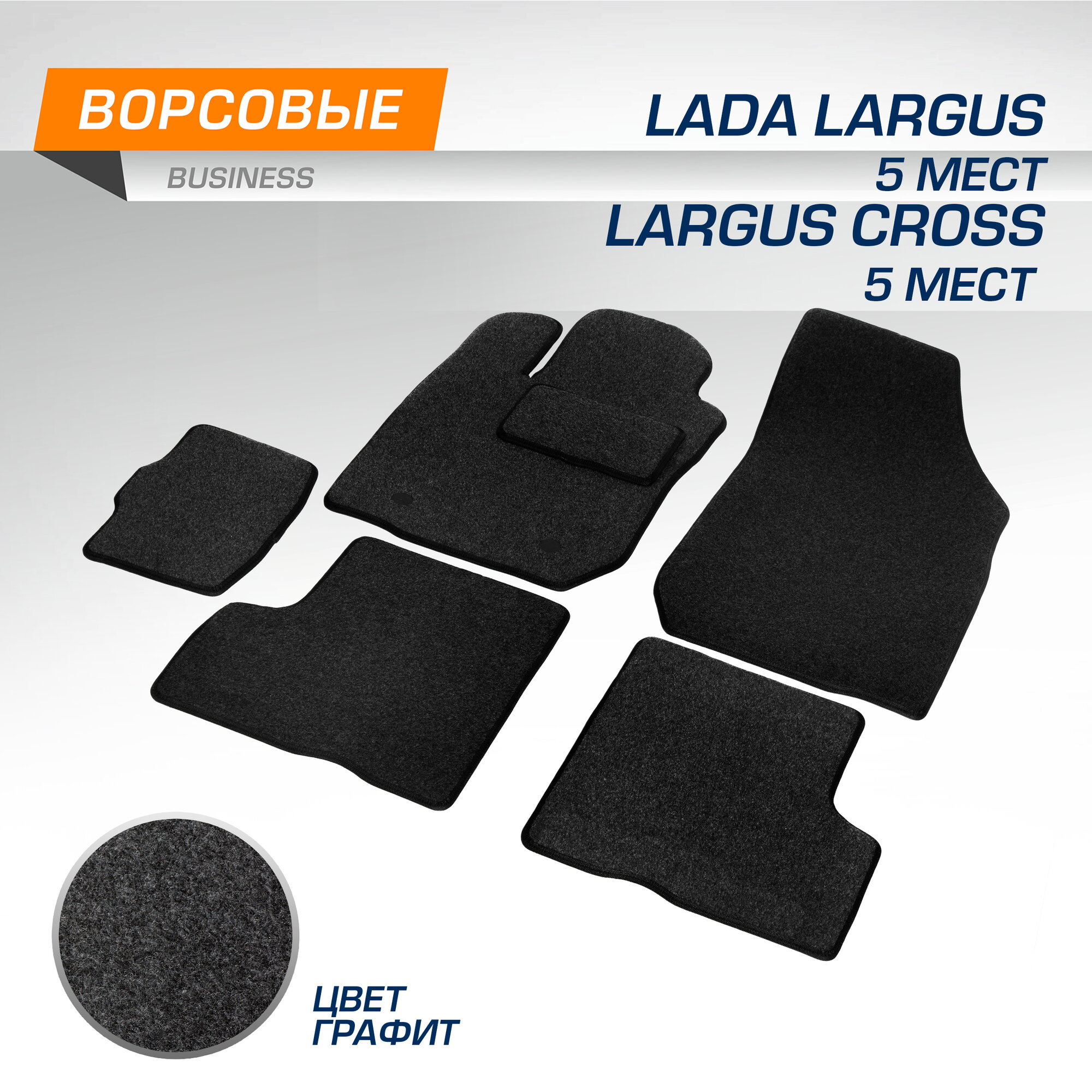 фото Коврики в салон автомобиля AutoFlex Business для Lada Largus универсал (5 мест) 2012-2021 2021-/Largus Cross (5 мест) 2014-2021 2021-, 5600301