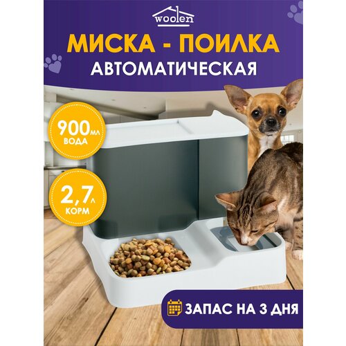 Миска поилка самонаполняющаяся серая