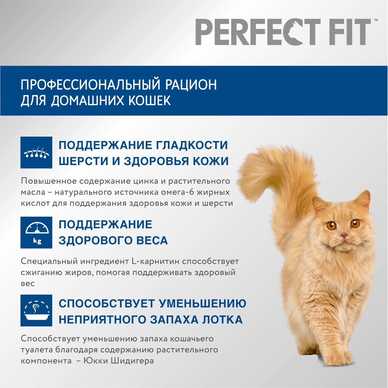 Корм PerfectFit для домашних кошек с курицей 1.2 кг PERFECT FIT - фото №6