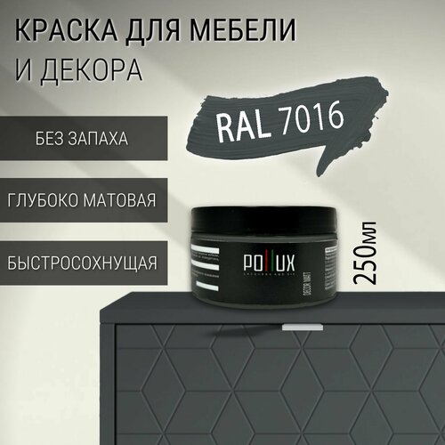 фото Краска для мебели без запаха матовая быстросохнущая для кухни / дерева / декора акриловая pollux decor matt, объем 0,25л, цвет антрацитово-серый (ral 7016)