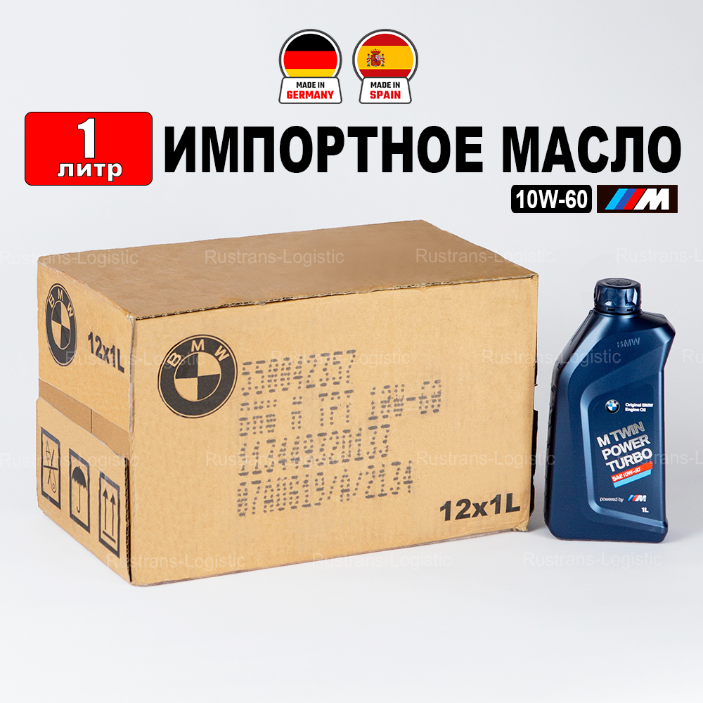 Масло моторное BMW SN 10W-60 LONGLIFE-01 (Германия), 1л M TWINPOWER TURBO масло для автомобиля 83212365924