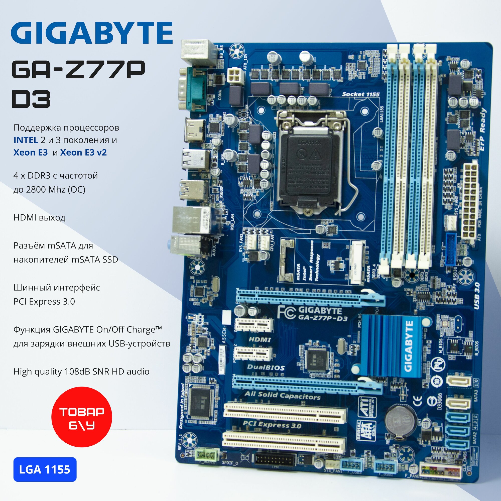 Материнская плата Gigabyte GA-Z77P-D3 LGA1155 DDR3 ATX