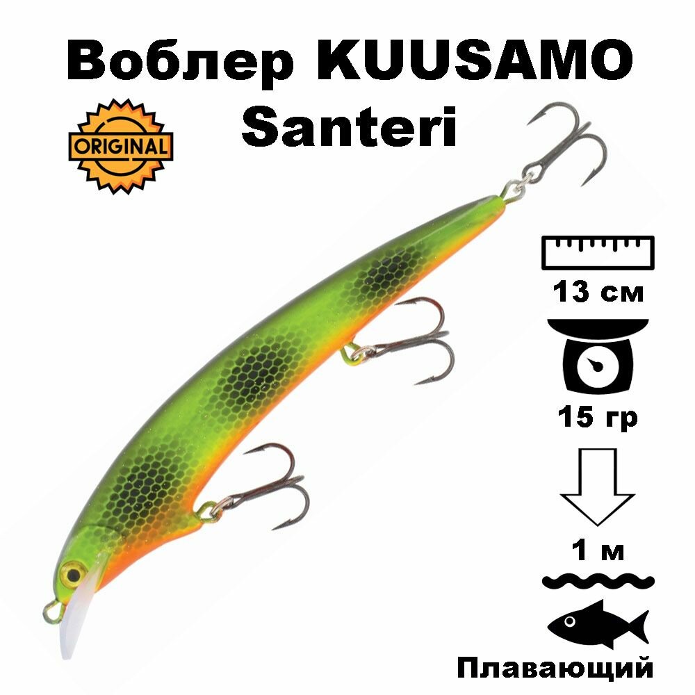 Воблер для троллинга и твичинга Kuusamo Santeri 130/15 GL/BL/GR/FR, UV
