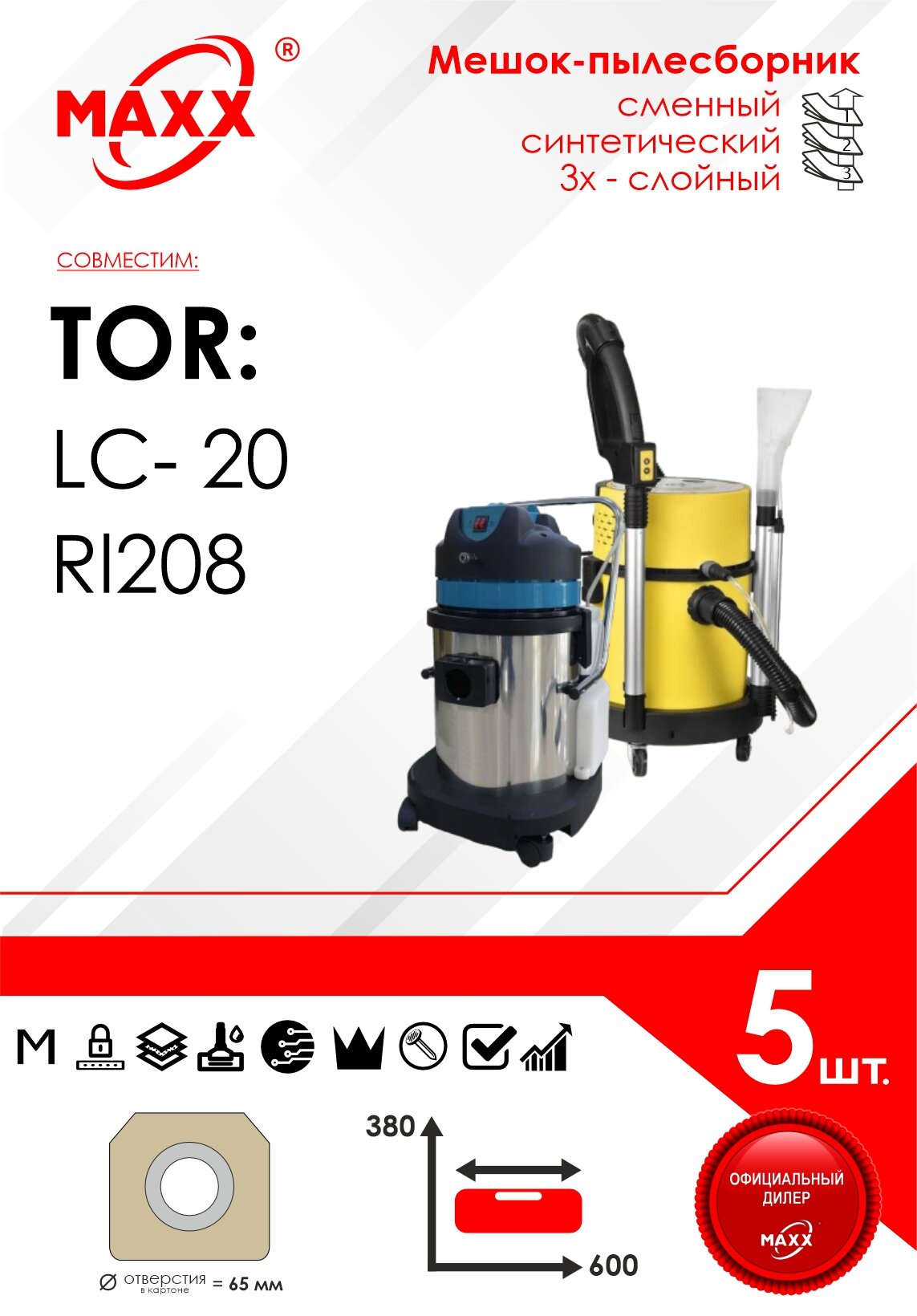 фото Одноразовые мешки для пылесоса TOR LC-20, TOR RL 208 (5 шт)