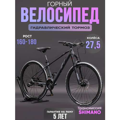 Велосипед горный МТВ EWO STATUS 275 GRAY магниевая рама двойные обода дисковый гидр тормоз скрытая проводка 3600000₽