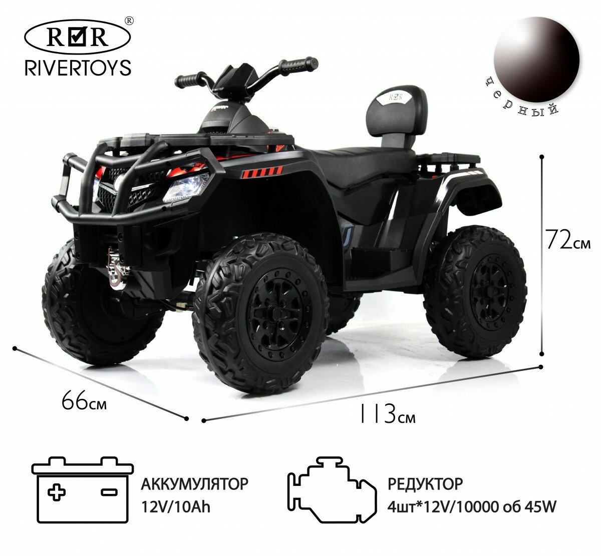 Rivertoys Детский электроквадроцикл T001TT 4WD (180ватт), черный с пультом д/у, 8 км/ч.