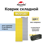 Коврик Naturehike NH20FCD07 складной утолщеный желтый, 6927595748084