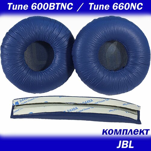 Амбушюры оголовье для JBL Tune 600BTNC Tune 660NC синие 129000₽