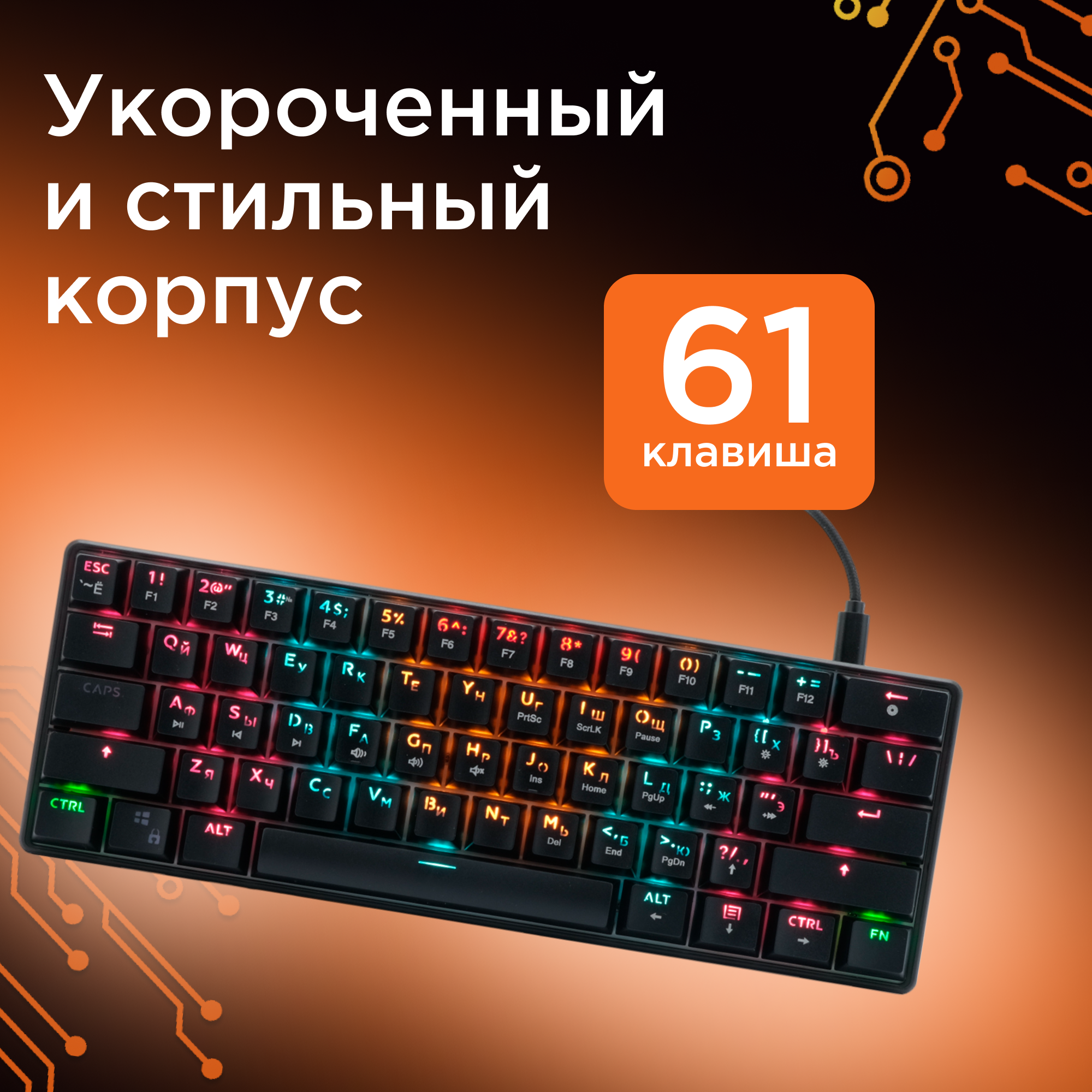 Клавиатура механическая игровая Гарнизон BSUN Red, подсветка 20 режимов, кабель тканевый 1.5м GK-400GL