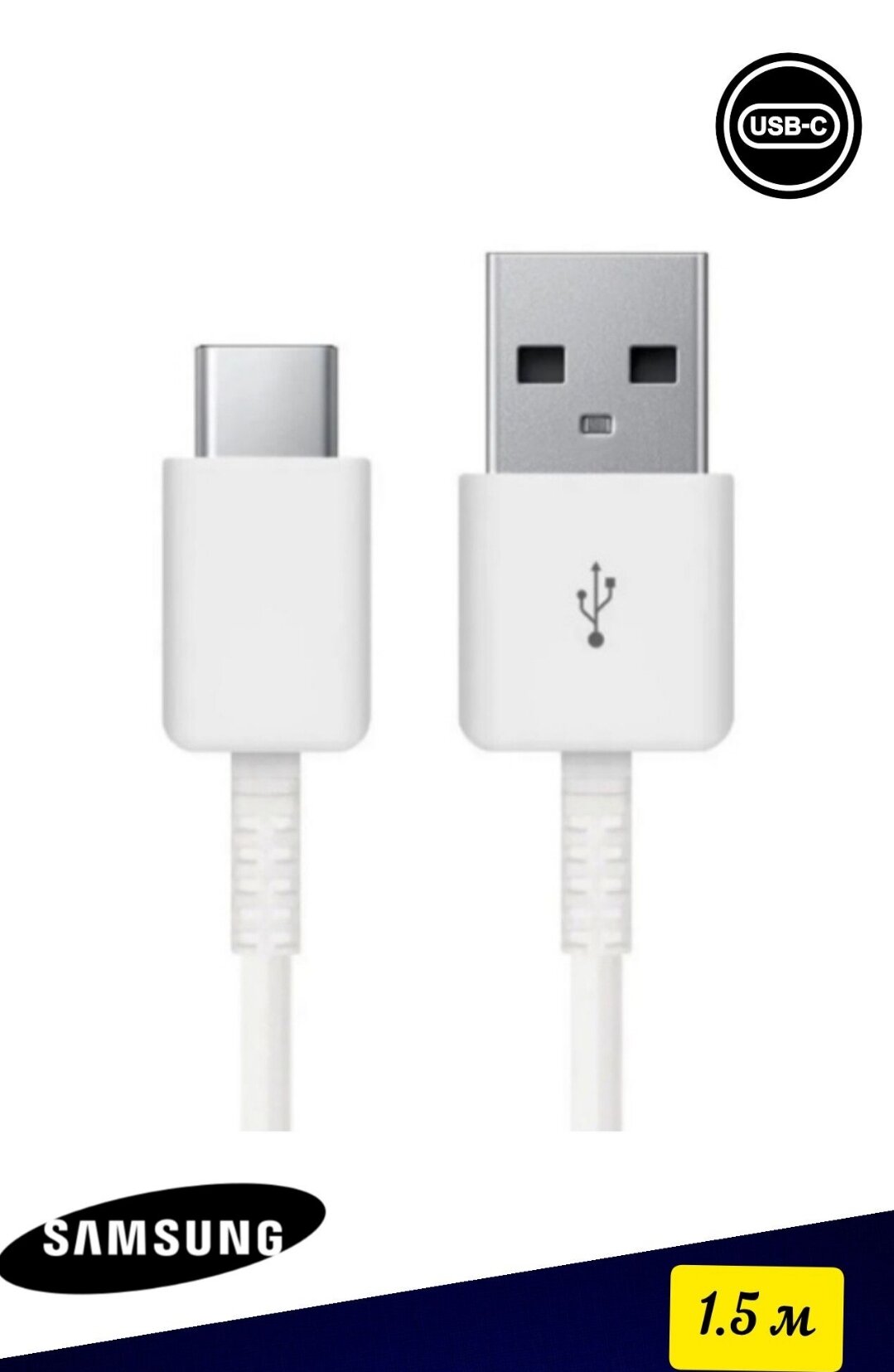 Кабель для Samsung EP-DG930 USB Type-C 1,5м, white