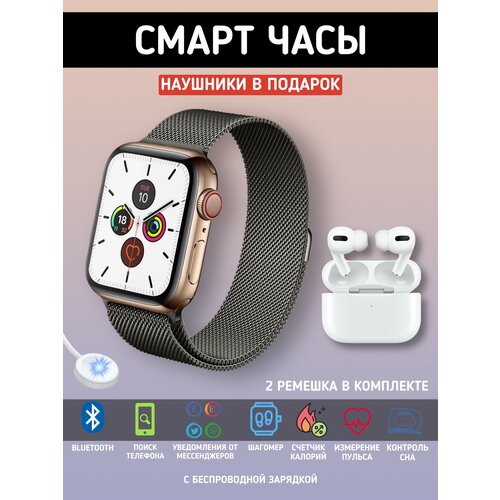 Смарт часы Smart Watch золотые и беспроводные наушники 199800₽