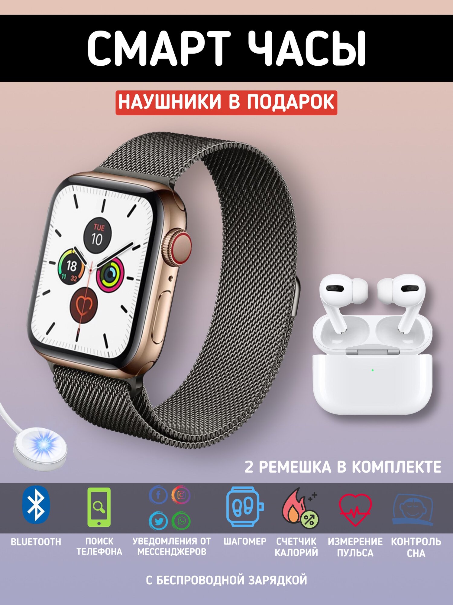 Смарт часы Smart Watch золотые и беспроводные наушники