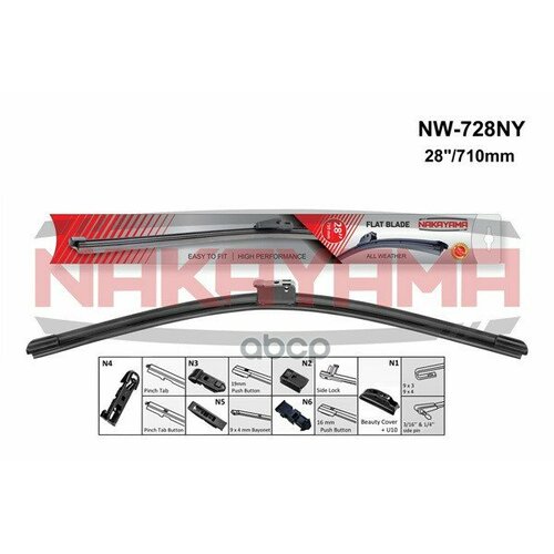 Щетка Стеклоочестителя 28 710Mm Бескаркасная NAKAYAMA арт NW728NY 2940₽