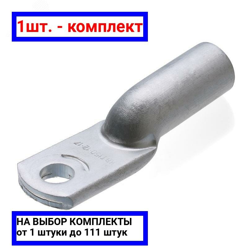 1шт. - Наконечник ТА 50 -10-9 / КВТ; арт. 41500; оригинал / - комплект 1шт