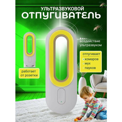 Отпугиватель комаров ультразвуковой