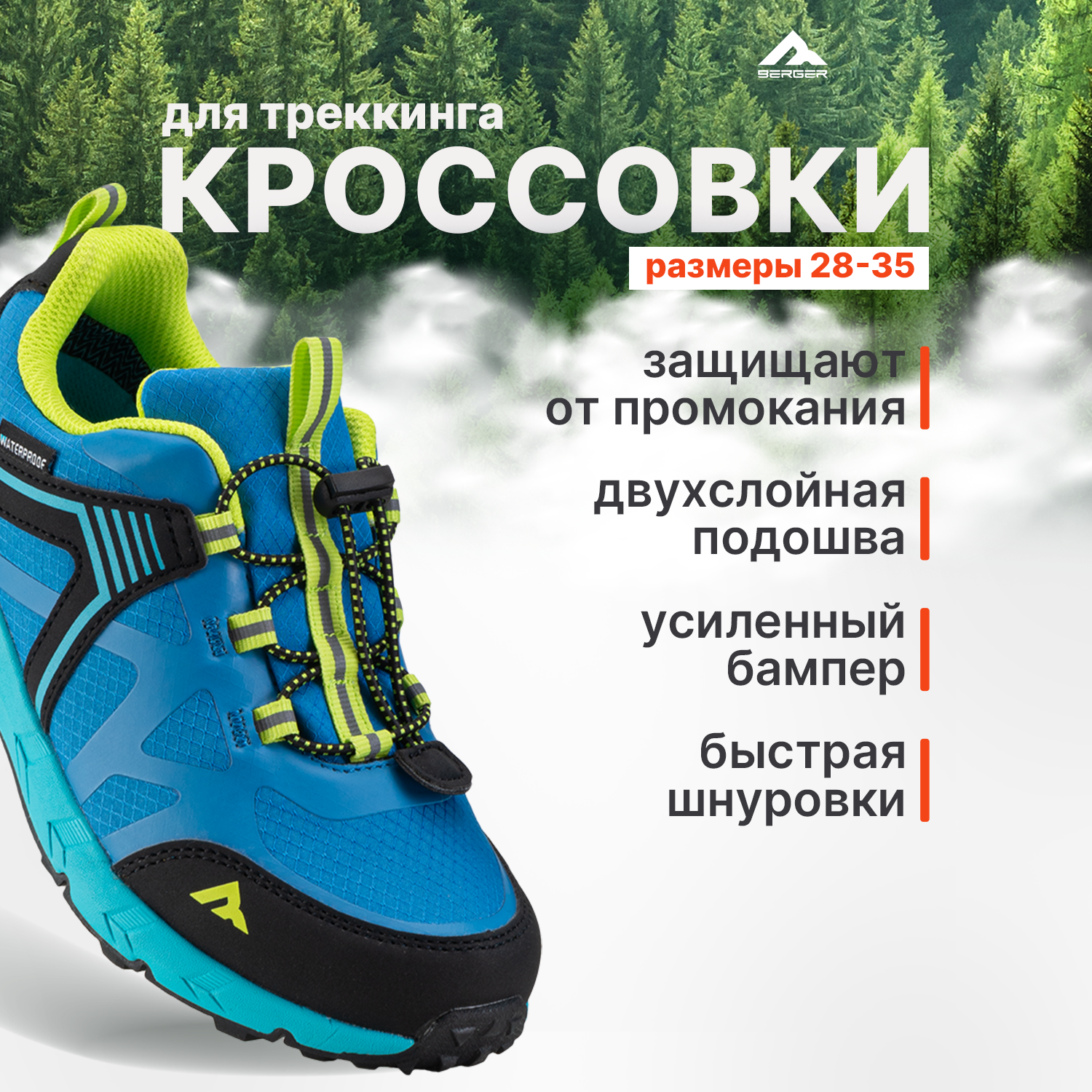 фото Кроссовки Berger Speedy BS24BS-01, синий/лаймовый/черный, детский, для мальчиков, размер 28