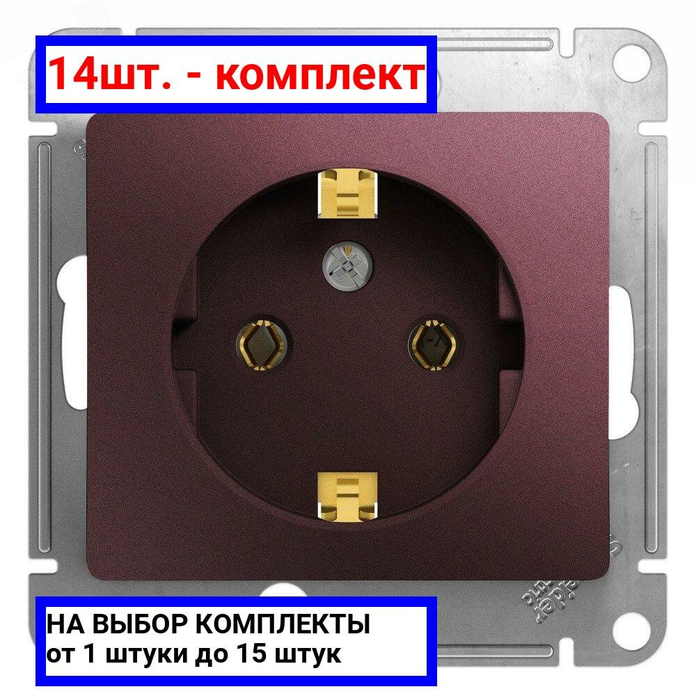 14шт. - GLOSSA розетка с заземлением баклажановый / Systeme Electric; арт. GSL001143; оригинал / - комплект 14шт