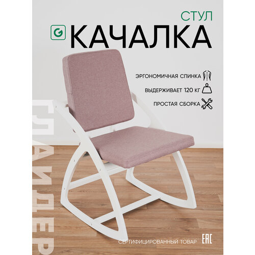 Стул-качалка компьютерный игровой для геймера Glider цвет розовый 8765₽